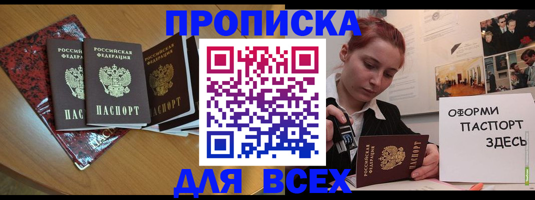 временная регистрация поиск в Пензе